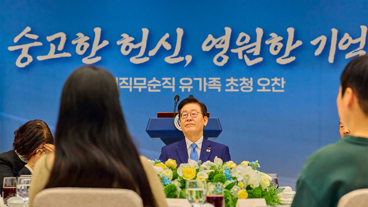 이 대통령, 순직 유족 만나 "특별한 희생에는 특별한 예우·보상해야"