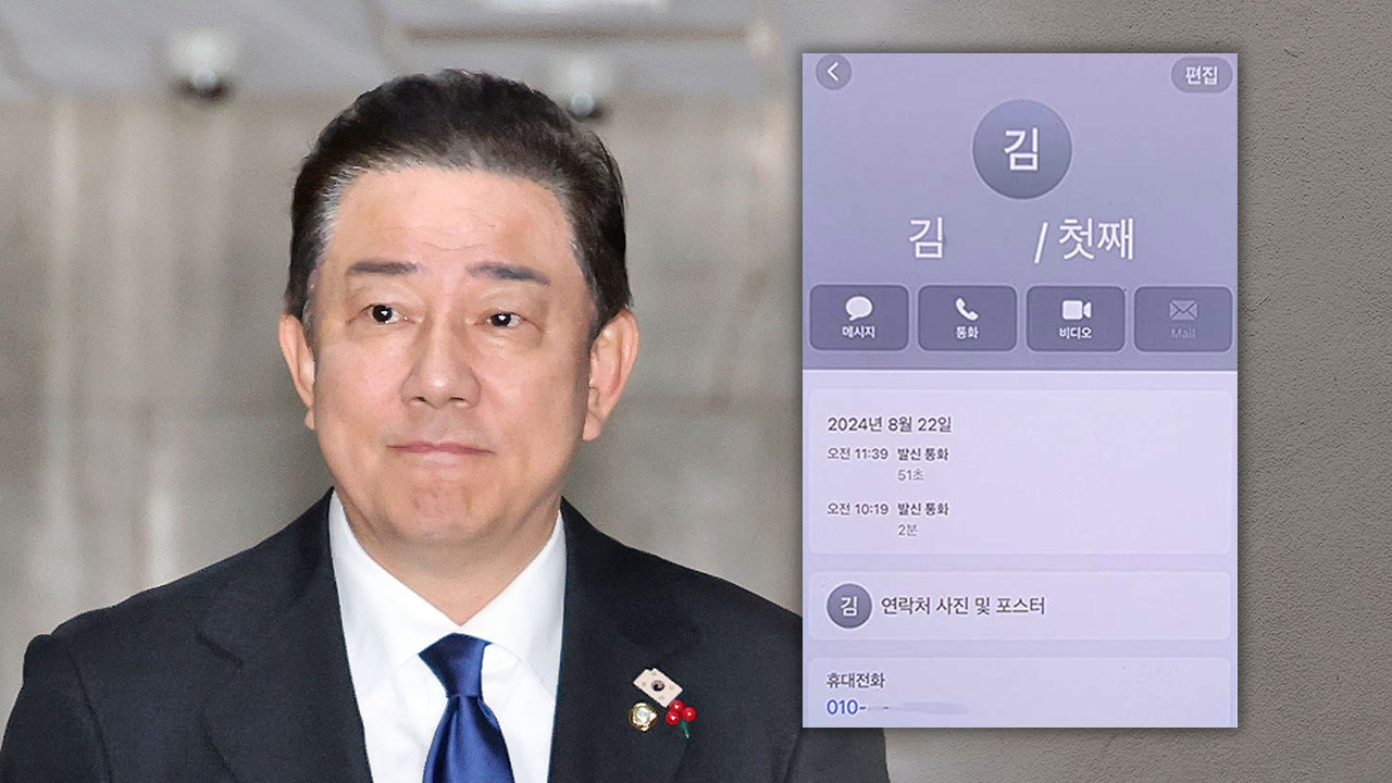 [단독] 김병기 아들, 국정원 첩보 업무까지 의원실에‥"급한 건이니 1시 전까지"