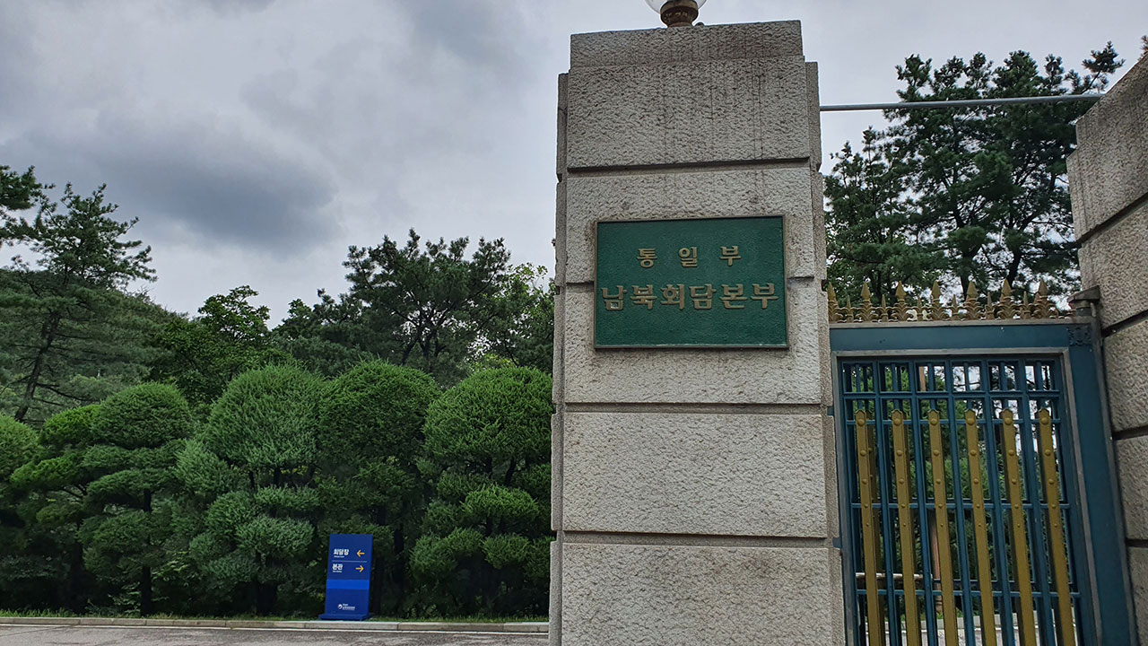 통일부·국방부, 남북군사회담 대비 역량 강화 워크숍 개최