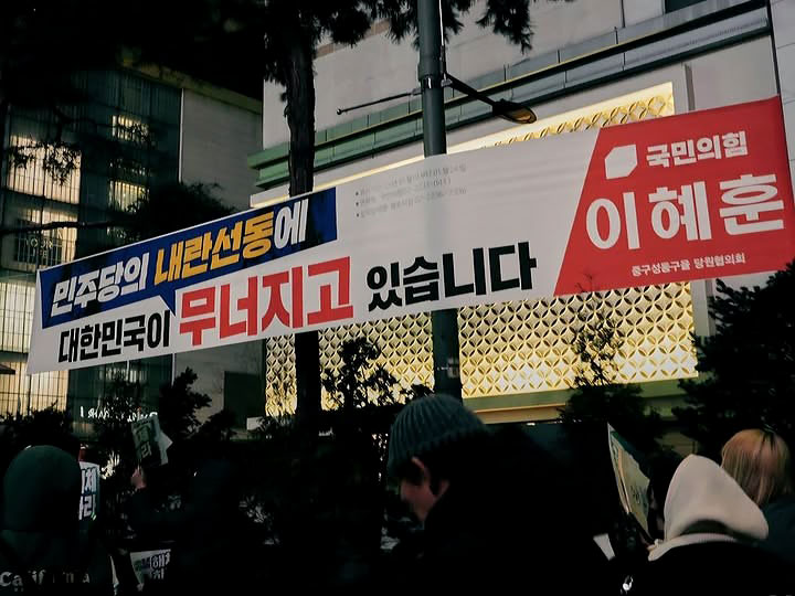 국힘, '기획예산처 장관 지명' 이혜훈 제명‥"지선 앞두고 사상 최악의 해당행위"