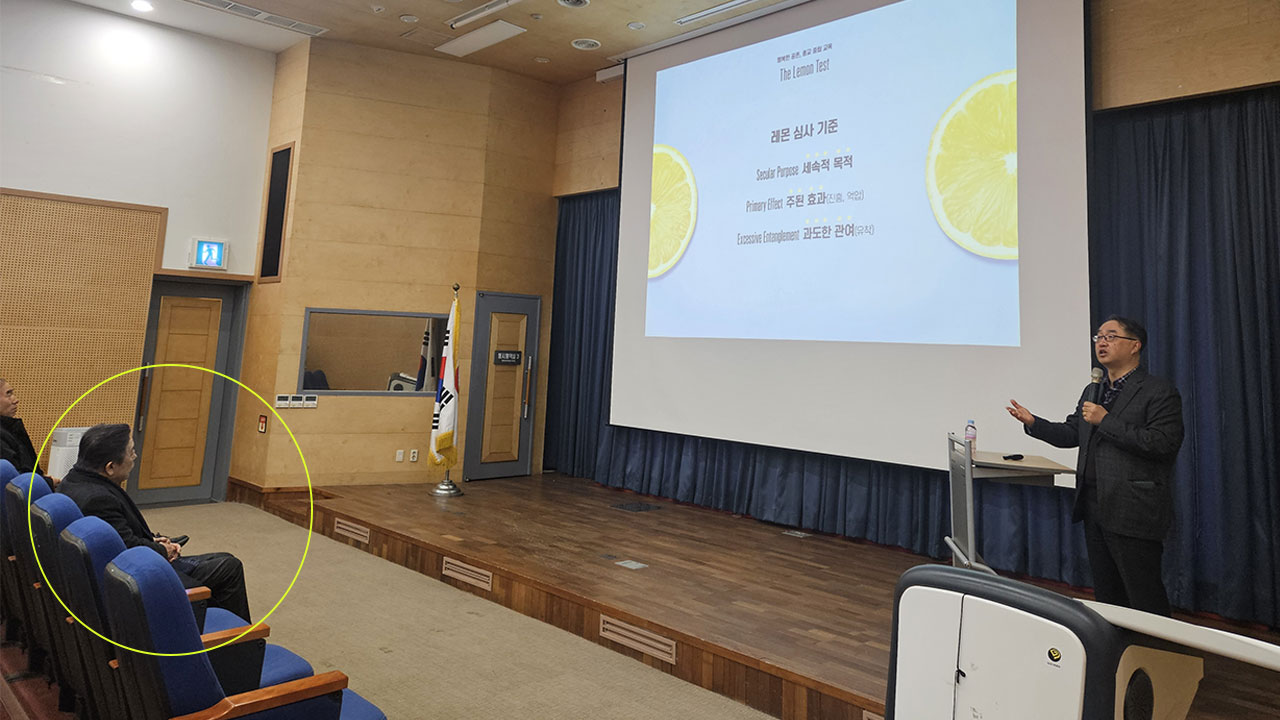 [단독] 문체부, 김형석 독립기념관장에 "종교차별 시정해야" 권고