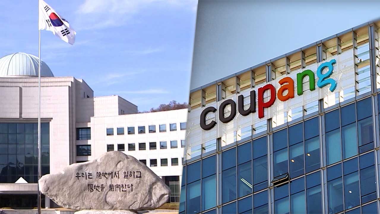 "국정원 지시" 쿠팡 주장에‥국정원 "허위 발언, 위증죄로 고발해달라"