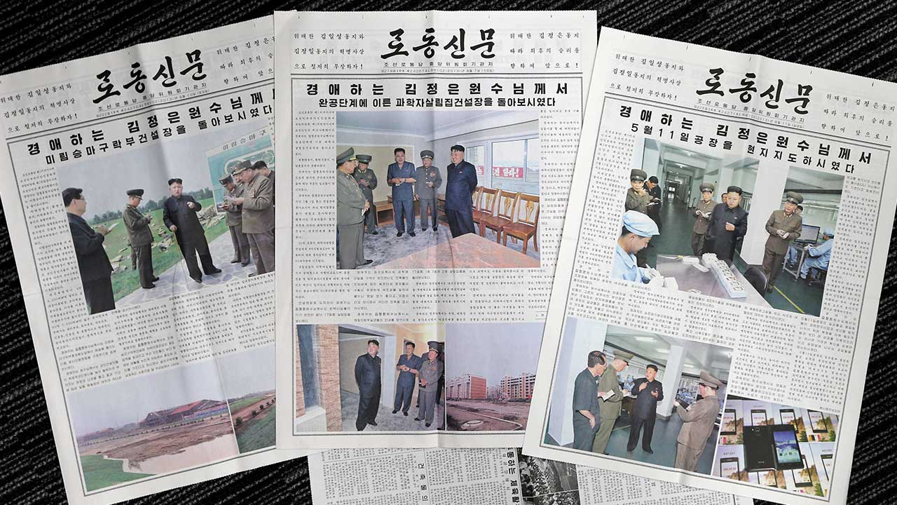 북한 노동신문 오늘부터 국민에 공개‥"북한정보 개방 확대할 것"