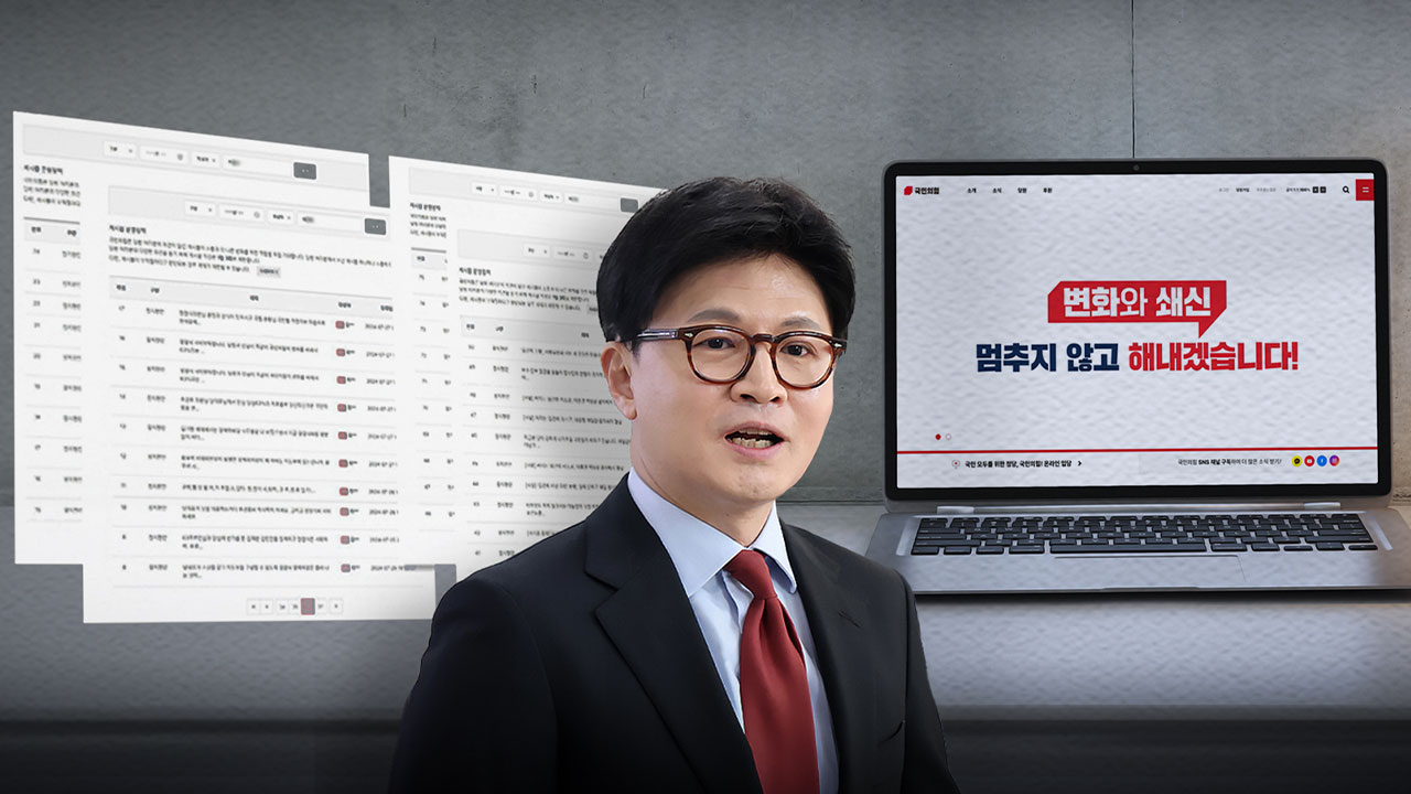 '당게 논란' 한동훈 "동명이인 게시물로 허위사실 유포‥법적 조치 대응"