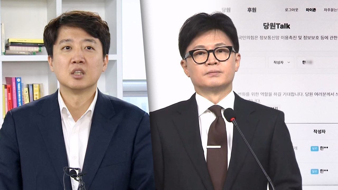 이준석, '당원게시판 논란' 한동훈에 "누가 썼는지 허심탄회하게 말해야"