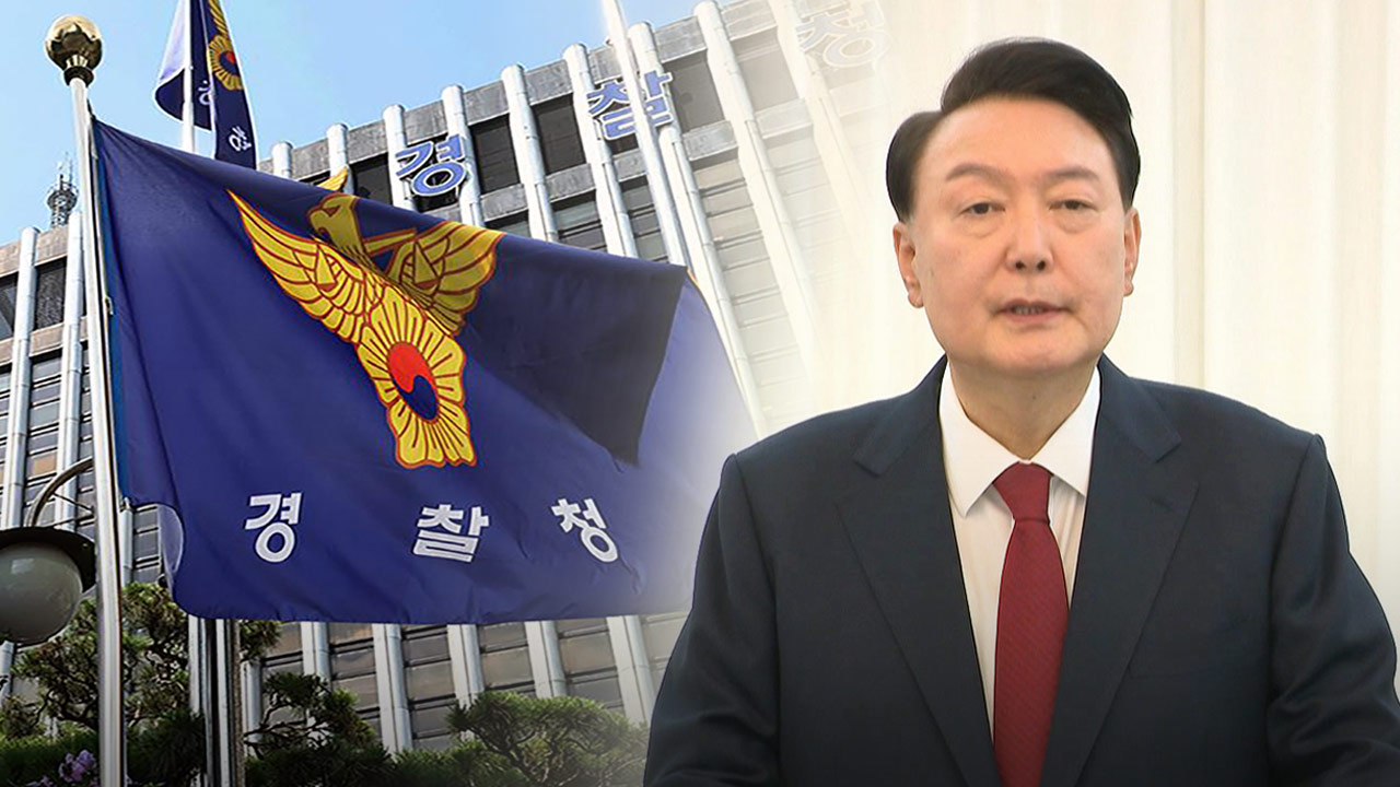 경찰 "윤 대통령 체포영장 집행 지원, 위법성 제기되지 않도록 협의"