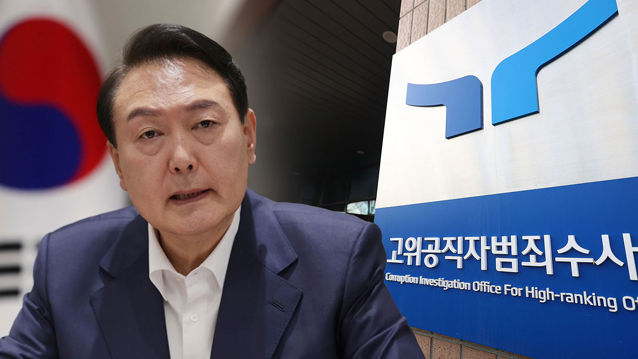 공수처 오늘 로투스 바카라 재집행 안할듯‥"크게 3가지 선택지 두고 검토 중"