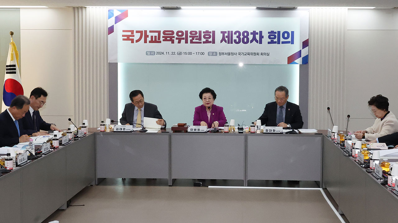 국가교육위, 2기 온라인 바카라 21명 위촉‥첫 회의 개최