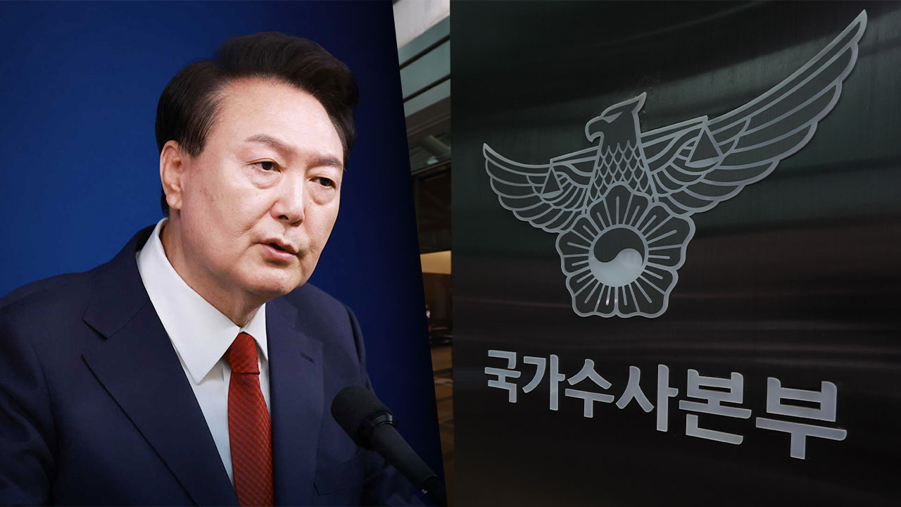 [속보] 공조본, 윤 대통령 체포메이저 바카라 사이트 기한 연장 위해 메이저 바카라 사이트 재청구