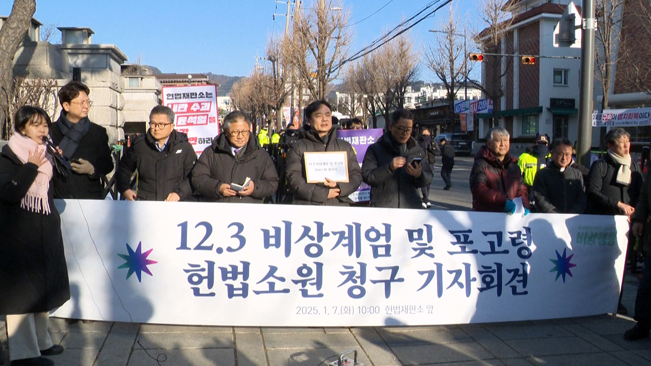 계엄군에 맞선 시민 등 헌법소원‥"계엄·포고령 위헌 확인해달라”