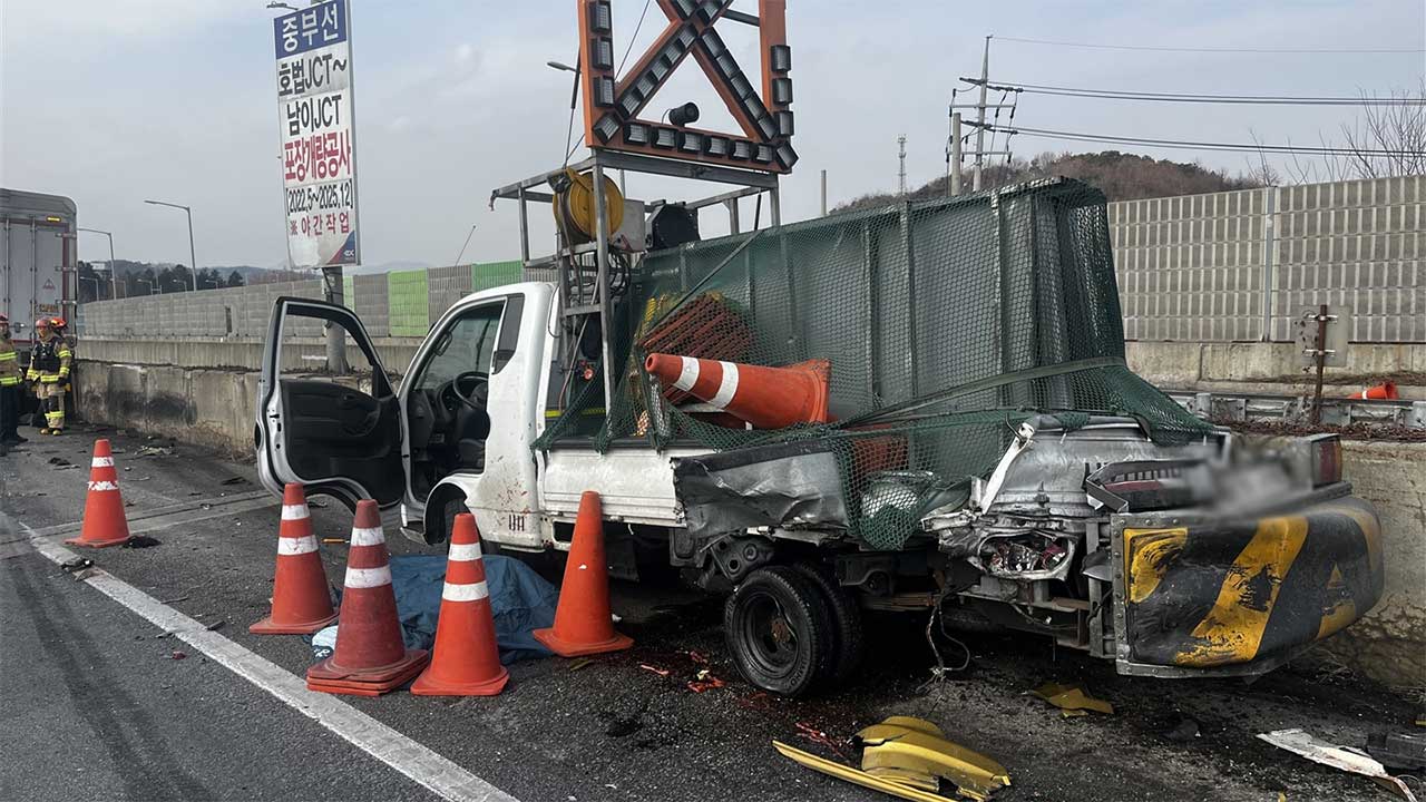 이천 영동고속도로서 화물차가 싸인카 들이받아‥작업자 숨져