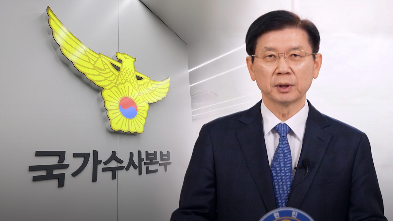 박종준 경호처장, 오전 10시 경찰 출석 예정