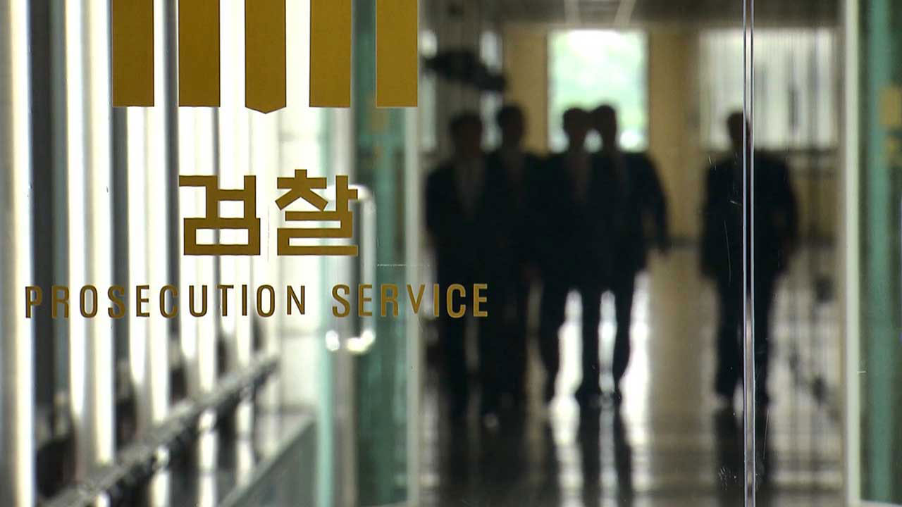 검찰, '부동산 PF 대출비리' 한국투자증권 전 팀장 압수수색