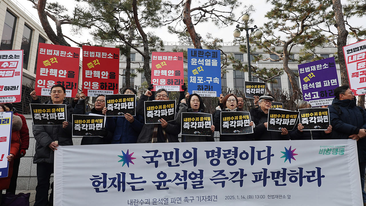 비상행동, "체포 이후에도 집회 지속될 것‥사회 대개혁 이뤄야"