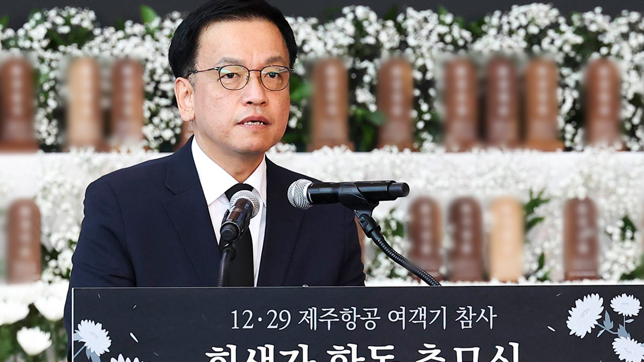 최상목 대행 '제주항공 참사' 합동추모식 참석‥"안전사회에 모든 노력"