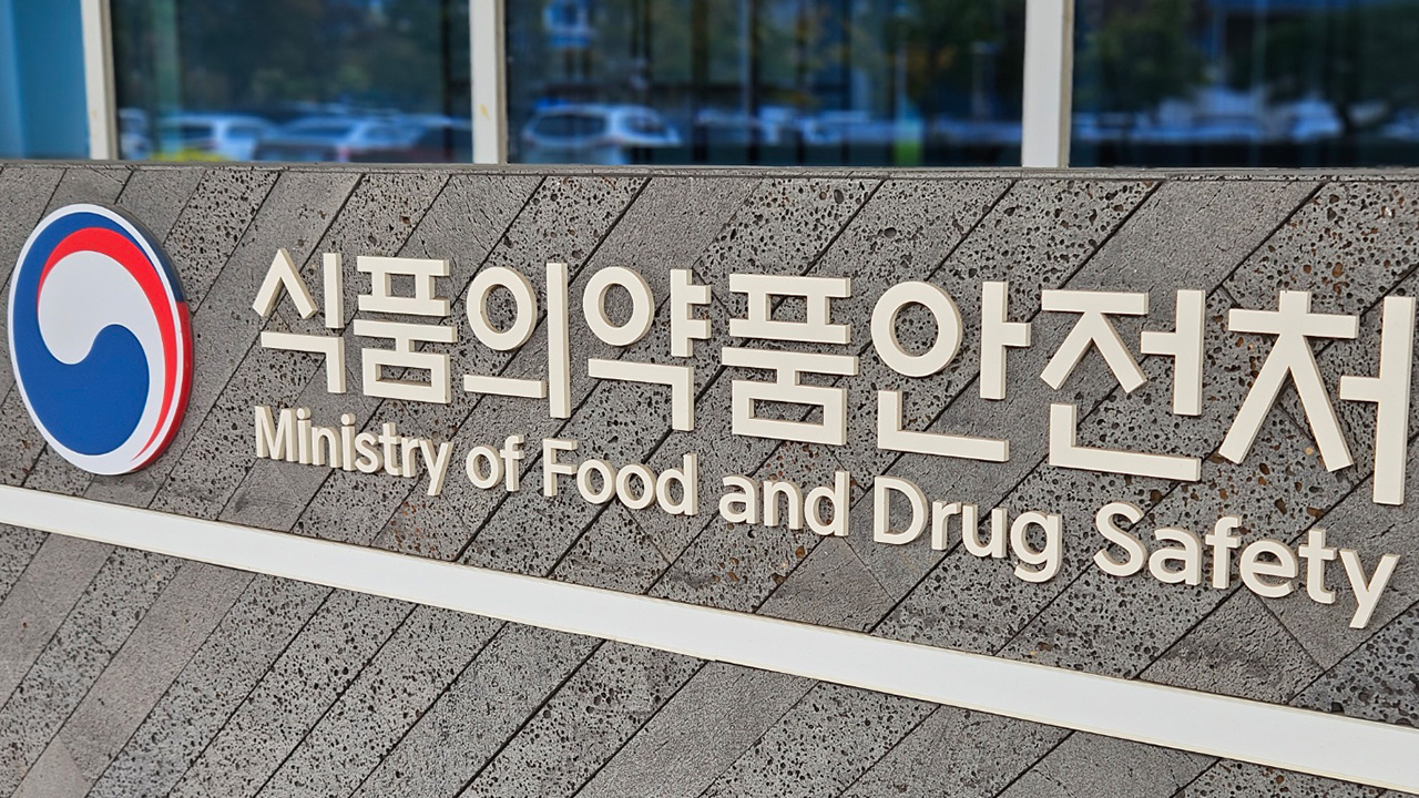 식약처, 올해 해외직구 단속·마약환자 사회복귀 지원 주력
