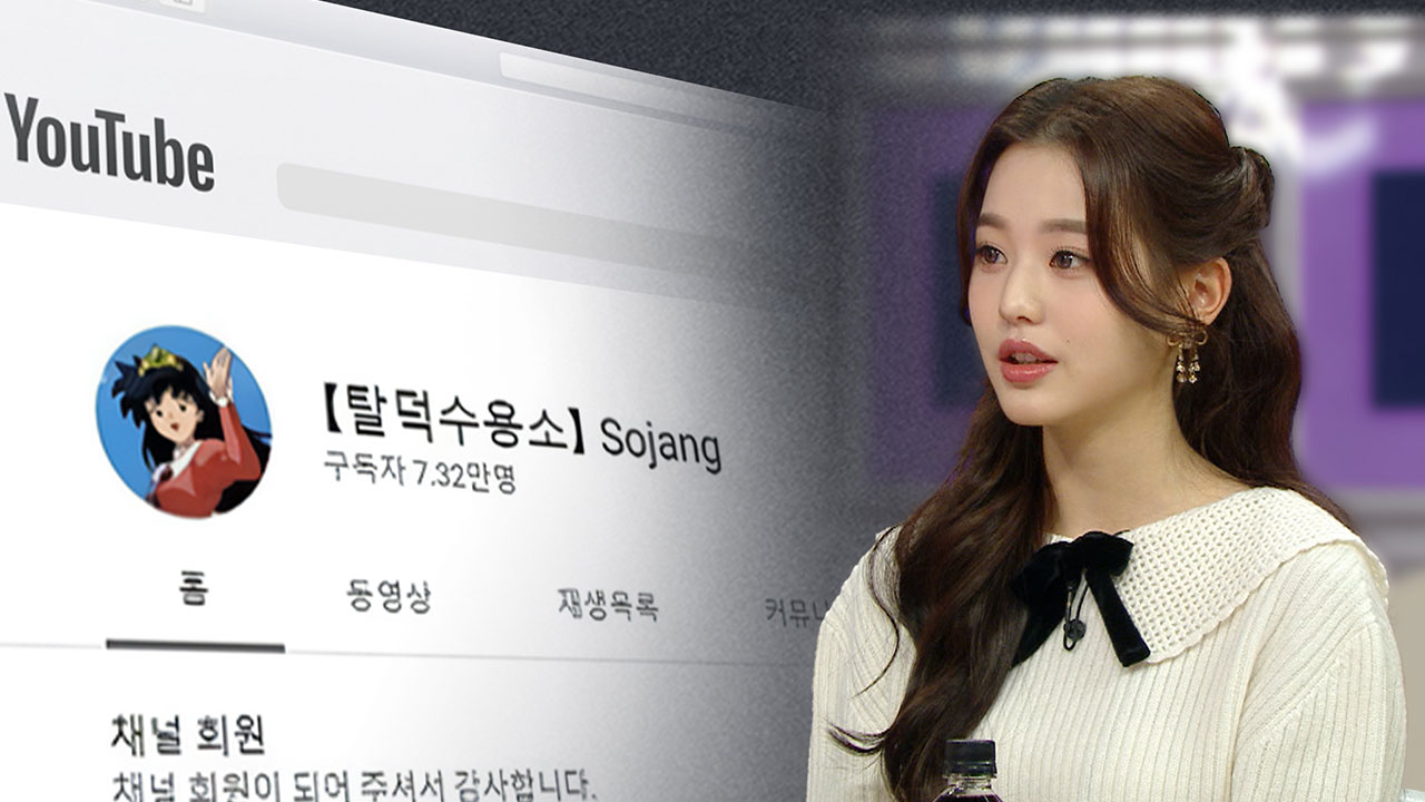 장원영, '허위사실 유포' 탈덕수용소에 손배소 2심도 승소