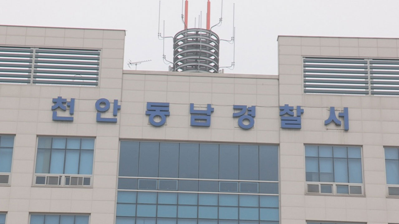 충남 천안 아파트서 50대 여성에게 흉기 휘둘러 숨지게 한 남성 체포