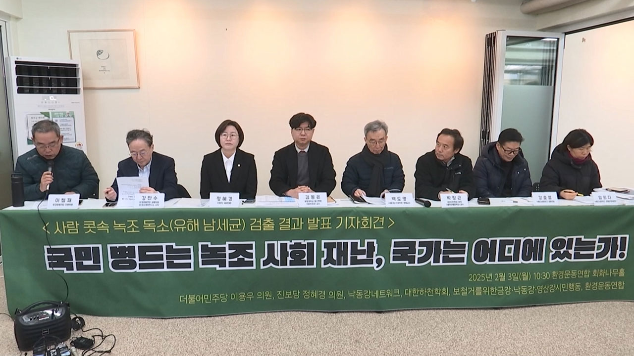 "메이저 바카라사이트 주사위 인근 주민 콧속에서 '녹조 독성물질' 검출"