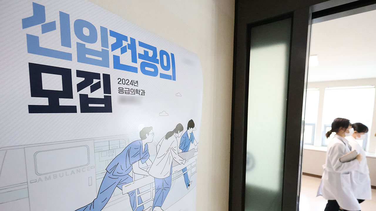 사직 인턴 2천967명 대상 상반기 인턴 모집‥3∼4일 접수