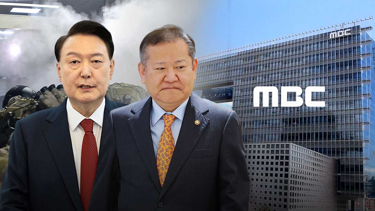 검찰 "尹, 이상민에게 MBC 등 단전·단수 직접 지시" 공소장에 적시