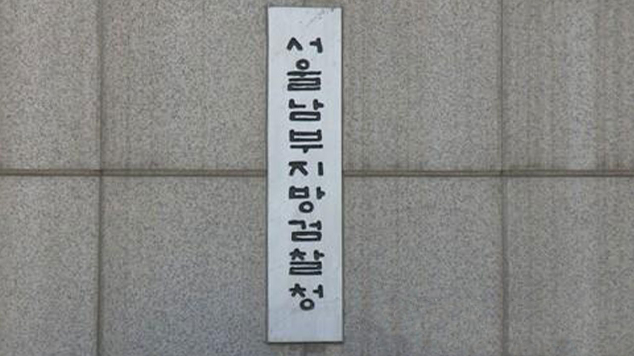 서울 영등포 고시원서 여성 성폭행·살해한 40대 남성 구속기소