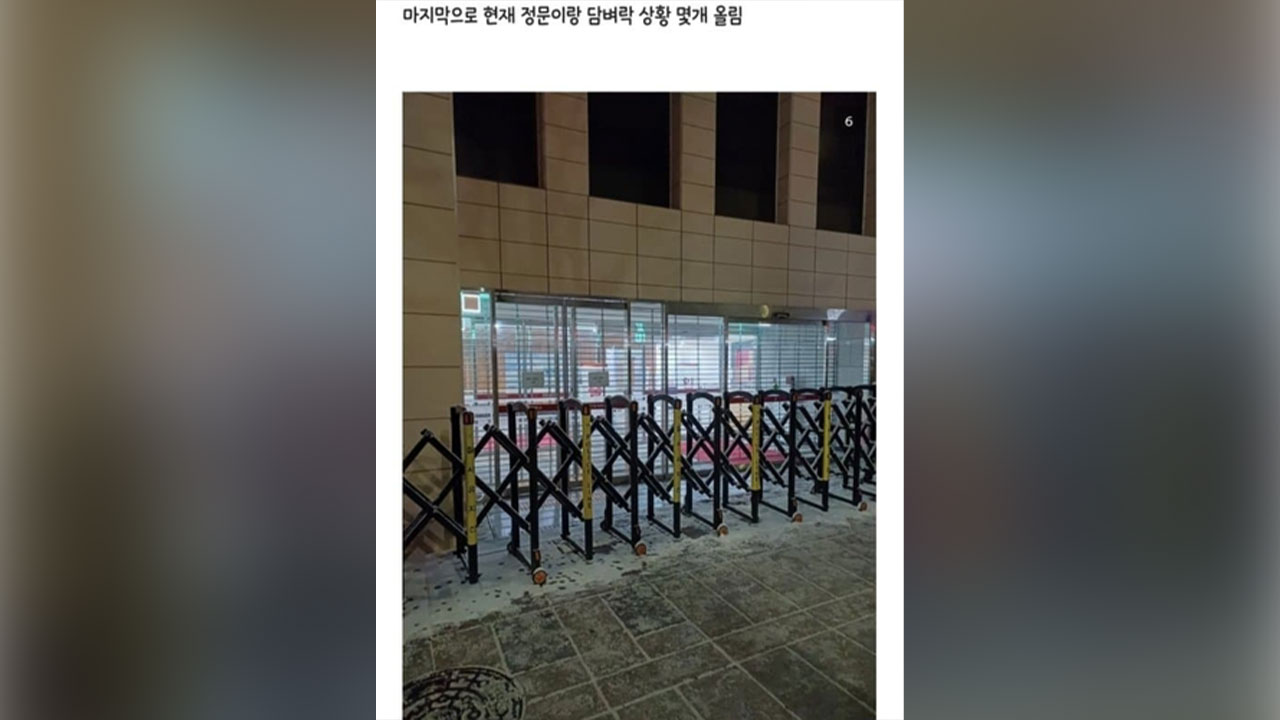 경찰, '서부지법 폭동 모의' 온라인 커뮤니티 이용자·운영진 수사 착수