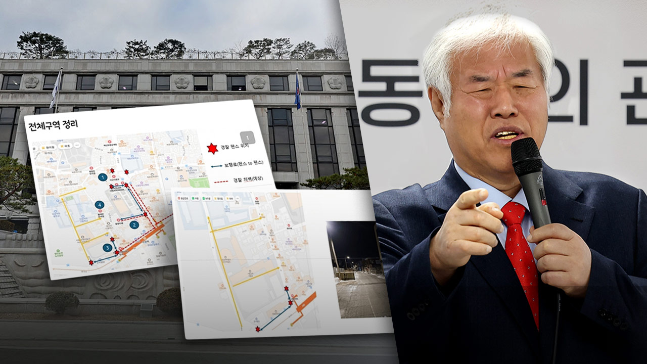 경찰, '헌재 난동 모의' 내사 착수‥전광훈 '내란 선전·선동 혐의' 적용