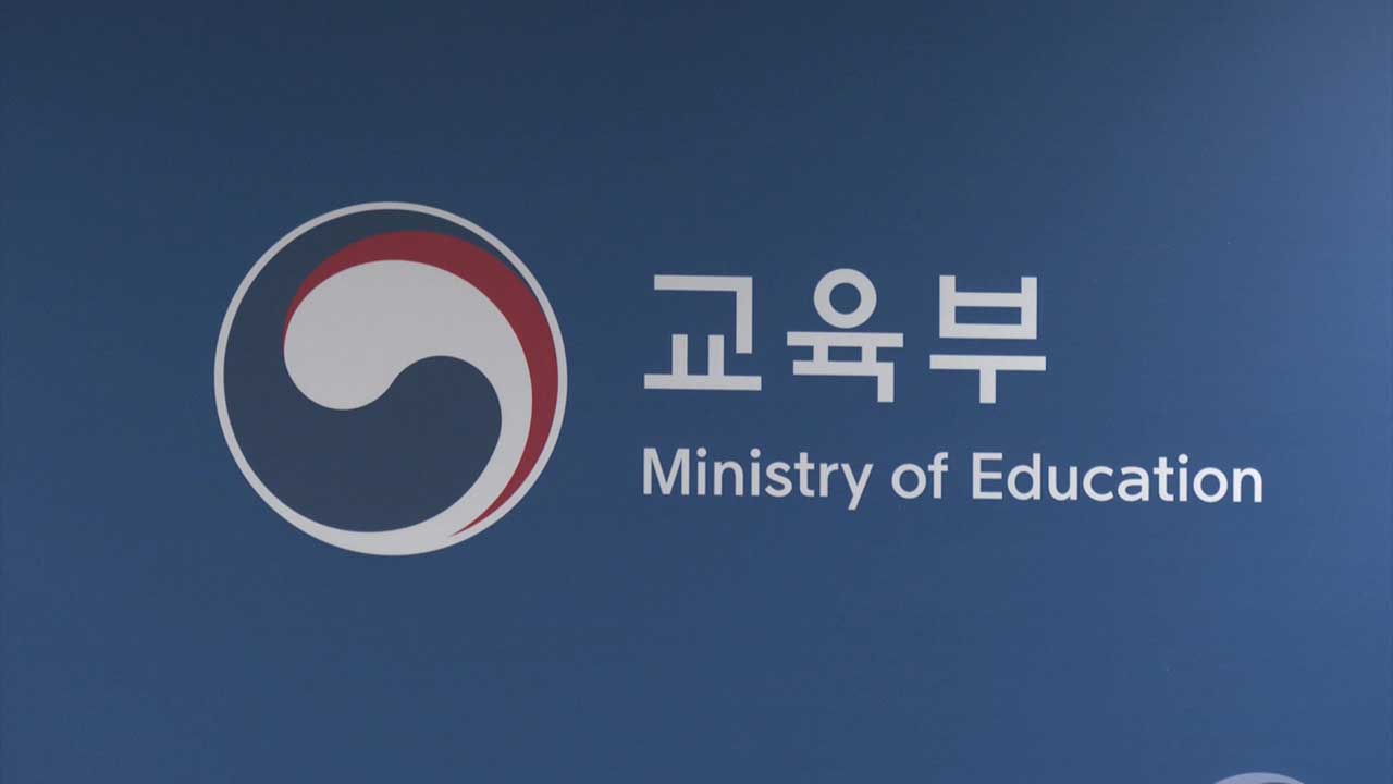 교육부 "2월 안에 의대 '더블링' 교육 대책 내놓을 것"