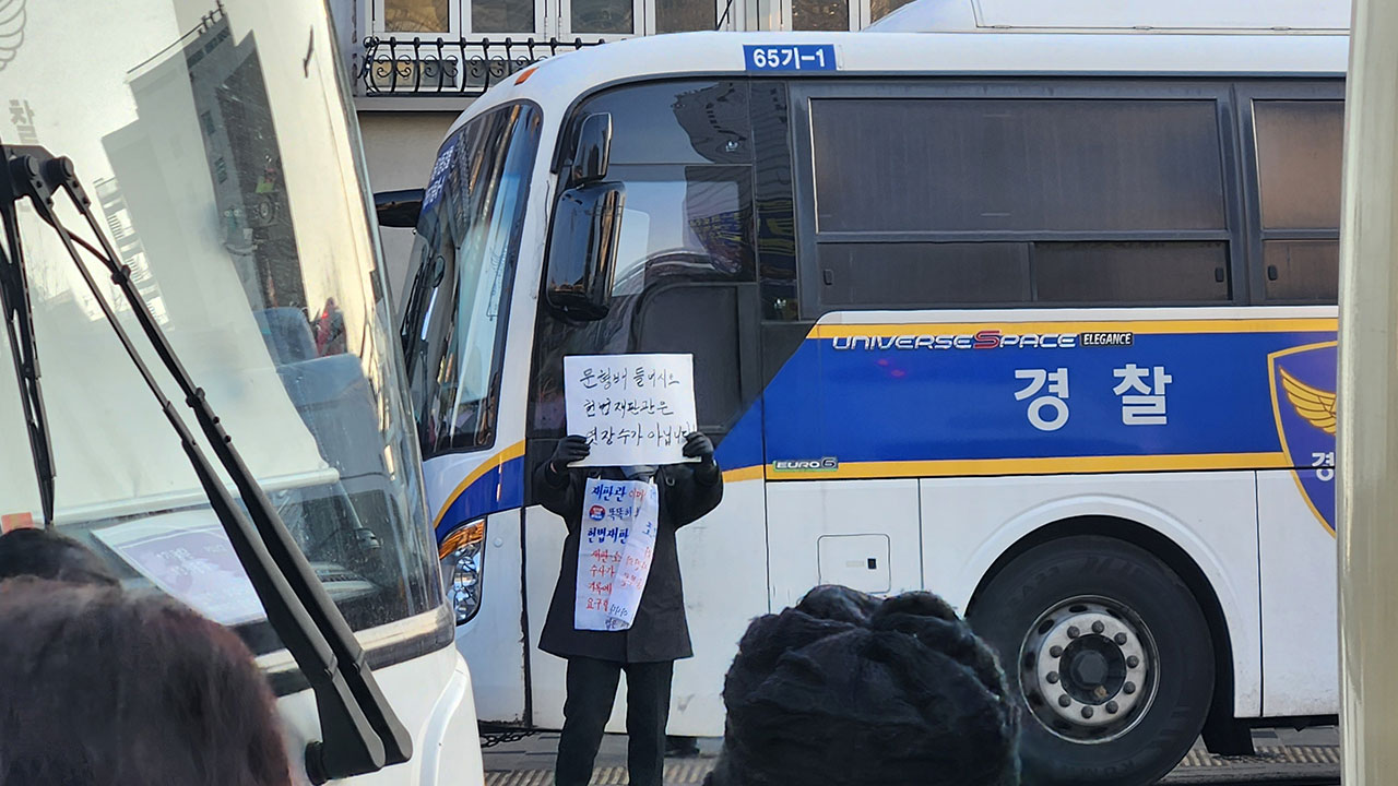 '헌재 폭동 모의' 포착 후 첫 윤석열 탄핵심판‥경비 삼엄