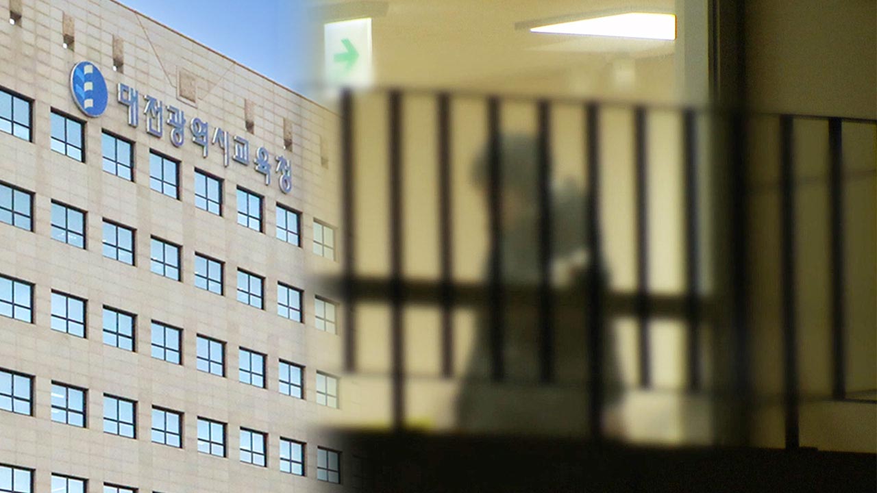 "초등생 살해 가해 교사, 이전에도 폭력 성향으로 난동‥분리 조치 권고"