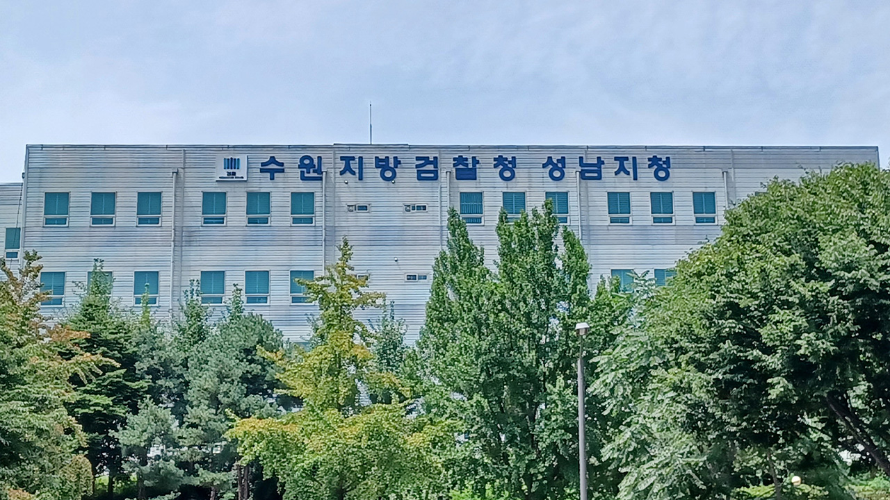 검찰, '사기 가상화폐'로 50억 원대 투자사기 벌인 업체 대표 기소