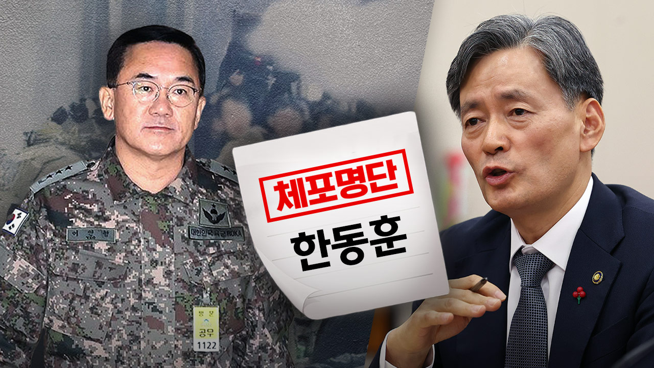 단독 최초 체포조는 15명'계엄 반대' 발표 후 "한동훈 추가"