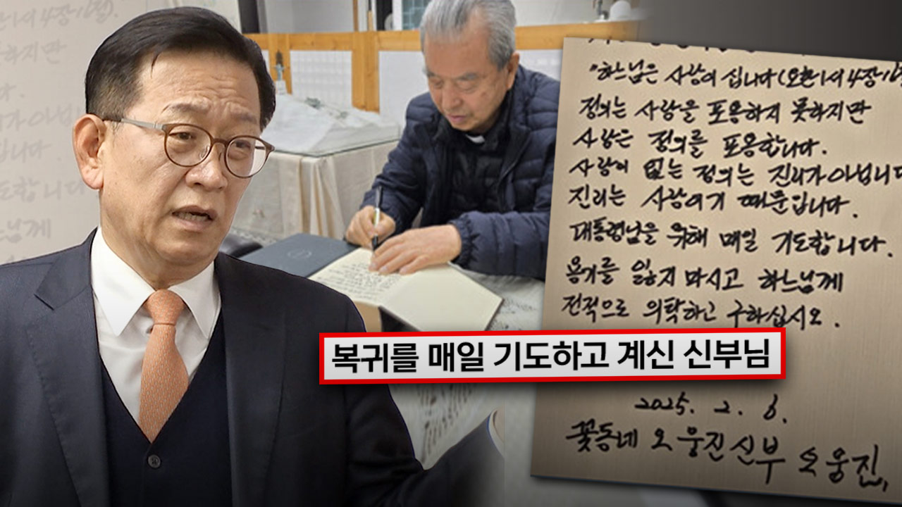 꽃동네 신부에 '뇌피셜' 붙였던 변호인 급 사과한 사연