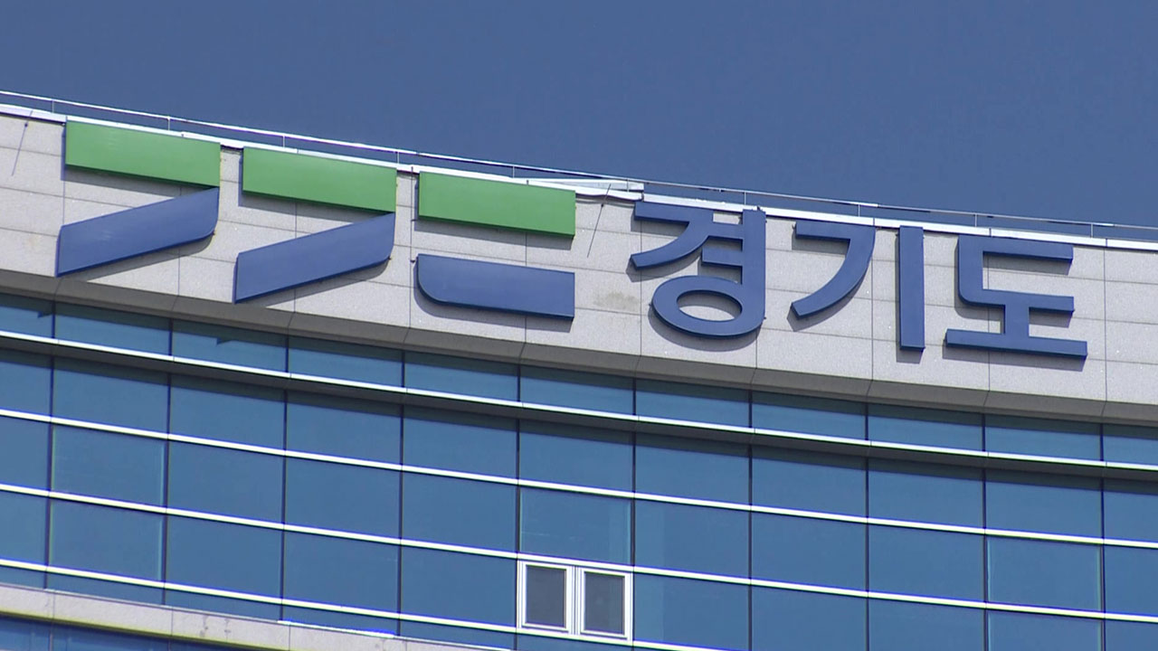 '전과 논란' 김봉균 경기도 협치수석 사의 표명