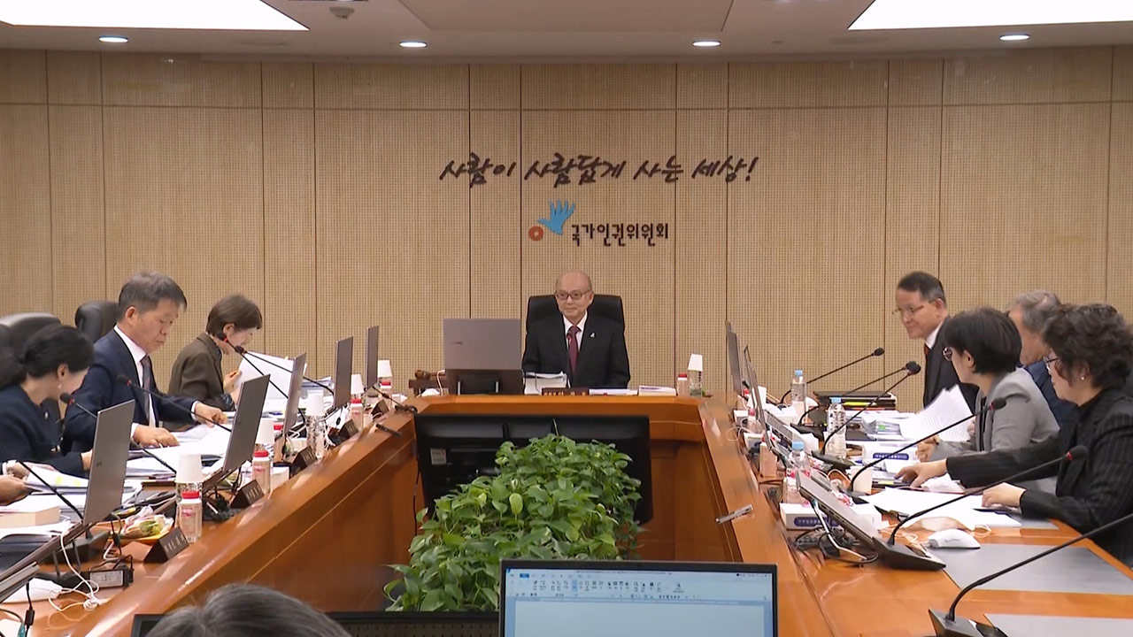 [단독] "헌재 행보는 '사법의 정치화'란 비판"‥인권위 결정문에 드러난 '헌재 흔들기'