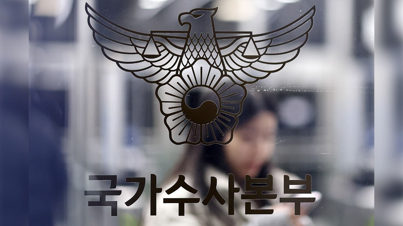 '계엄 가담 의혹' 박현수 서울바카라사이트 대리 두 번째 참고인 조사
