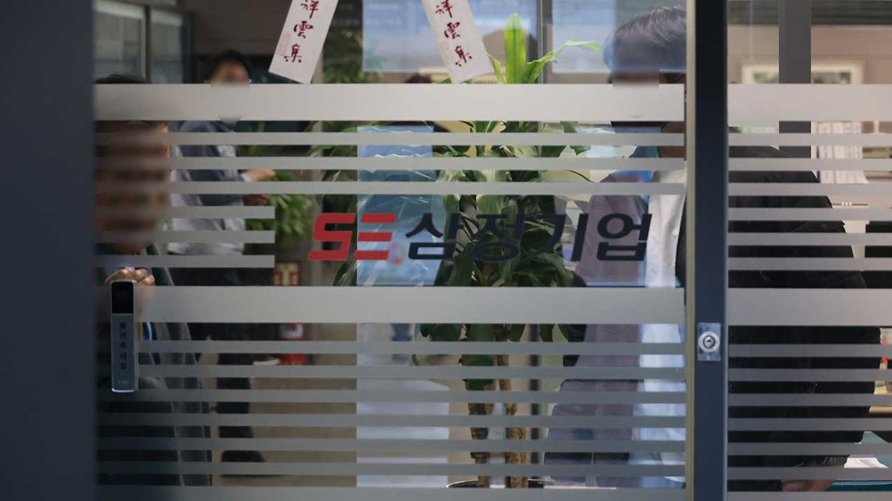 경찰, 6명 사망 부산 반얀트리 시공사 압수수색