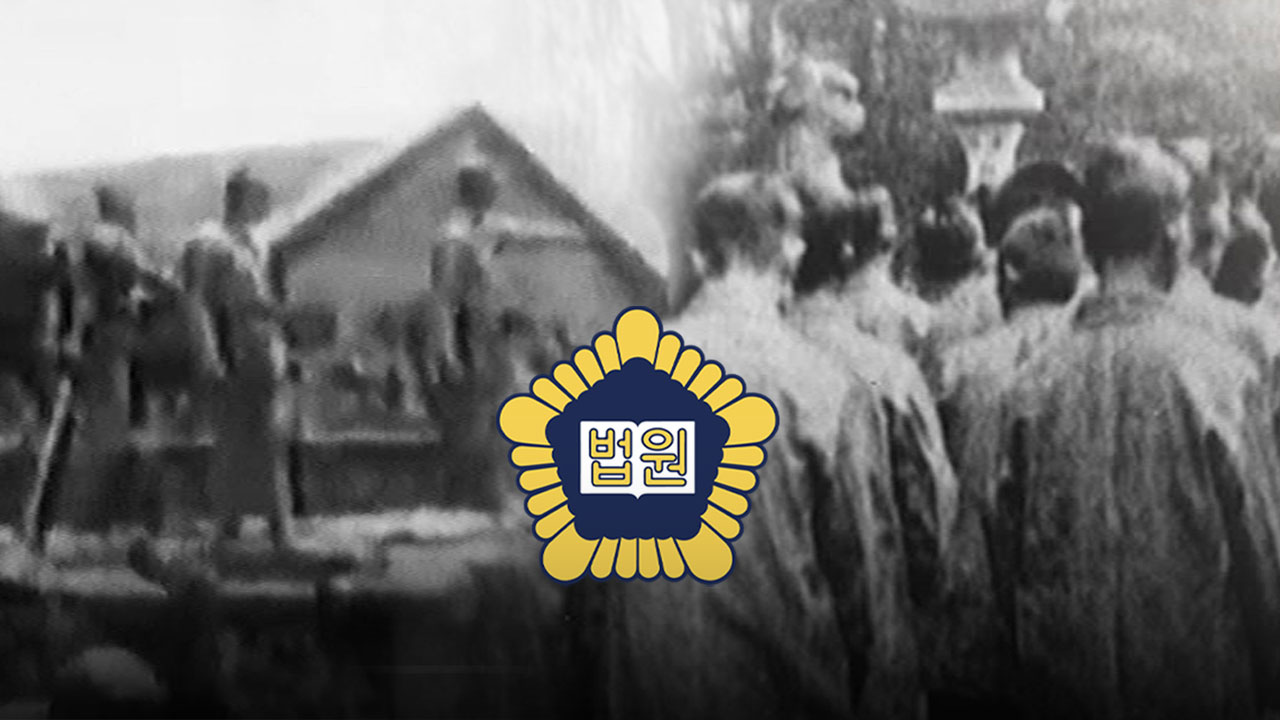 日강제동원 전범기업에 직접 배상받는다‥법원서 첫 승소 판결