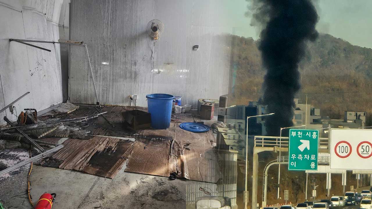 시흥 폐수 정화 필터 제조업체 폭발 사고‥7명 다쳐