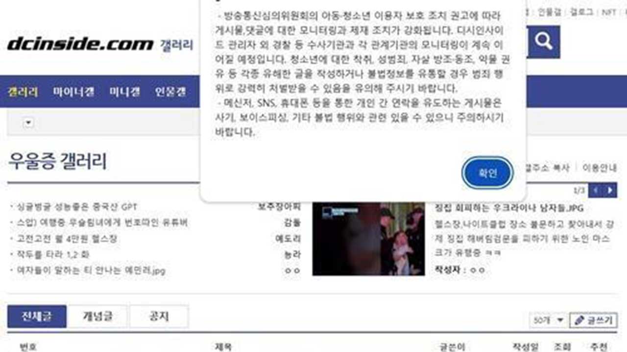 '우울증 갤러리'서 만난 10대에 성범죄‥징역 8년 선고