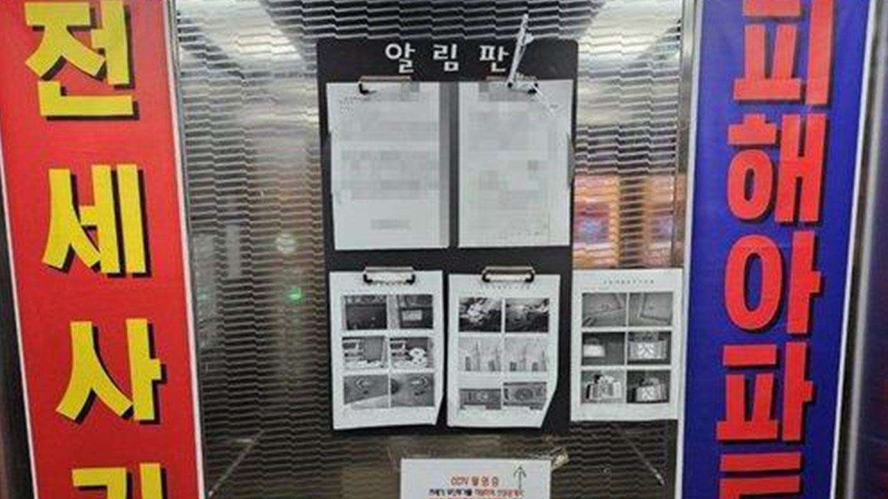 '인천 전세사기범' 305억 원대 추가 혐의로 징역 15년 선고