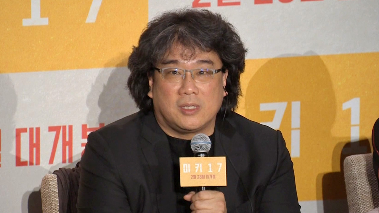 봉준호 "계엄 극복한 국민 자랑스러워‥남은 건 법적 절차"