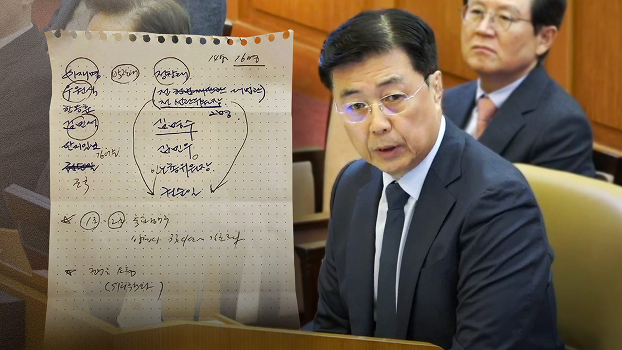 [속보] 홍장원 "방첩사 체포 명단 알고 있어야겠다는 생각에 메모 남겨"