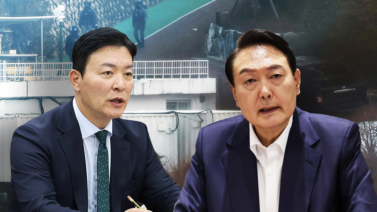 윤 대통령이 경호처에 '체포 저지' 지시 정황‥경찰, 문자메시지 확보  