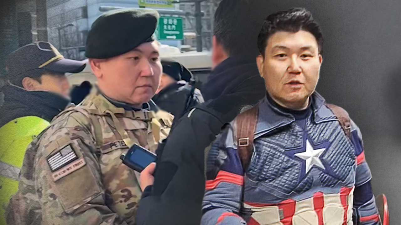 단독 "미군 출신"이라더니'캡틴 코리아' 미국 입국 기록도 없었다단독 "미군 출신"이라더니'캡틴 코리아' 미국 입국 기록도 없었다