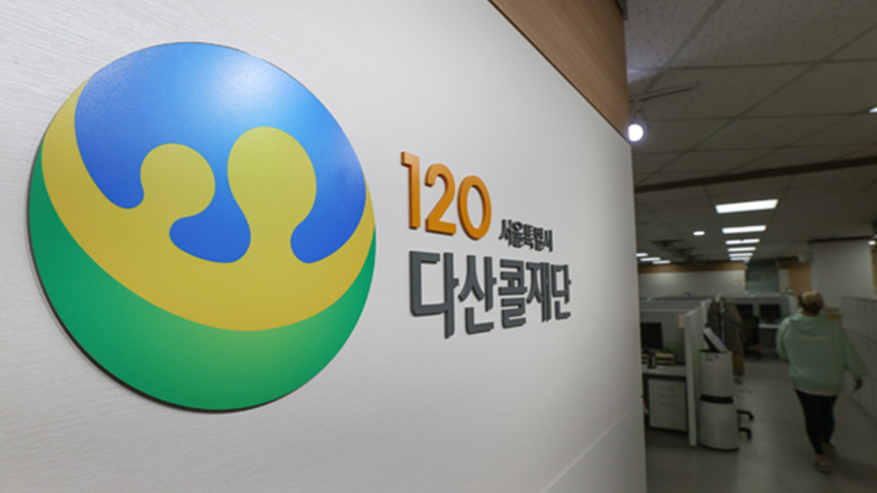 외로움·고립감도 120 다산콜‥4월부터 '마음 상담' 시작
