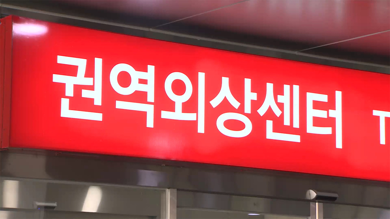 서울 권역외상센터 야간·휴일 응급수술 중단‥"마취의 부족"