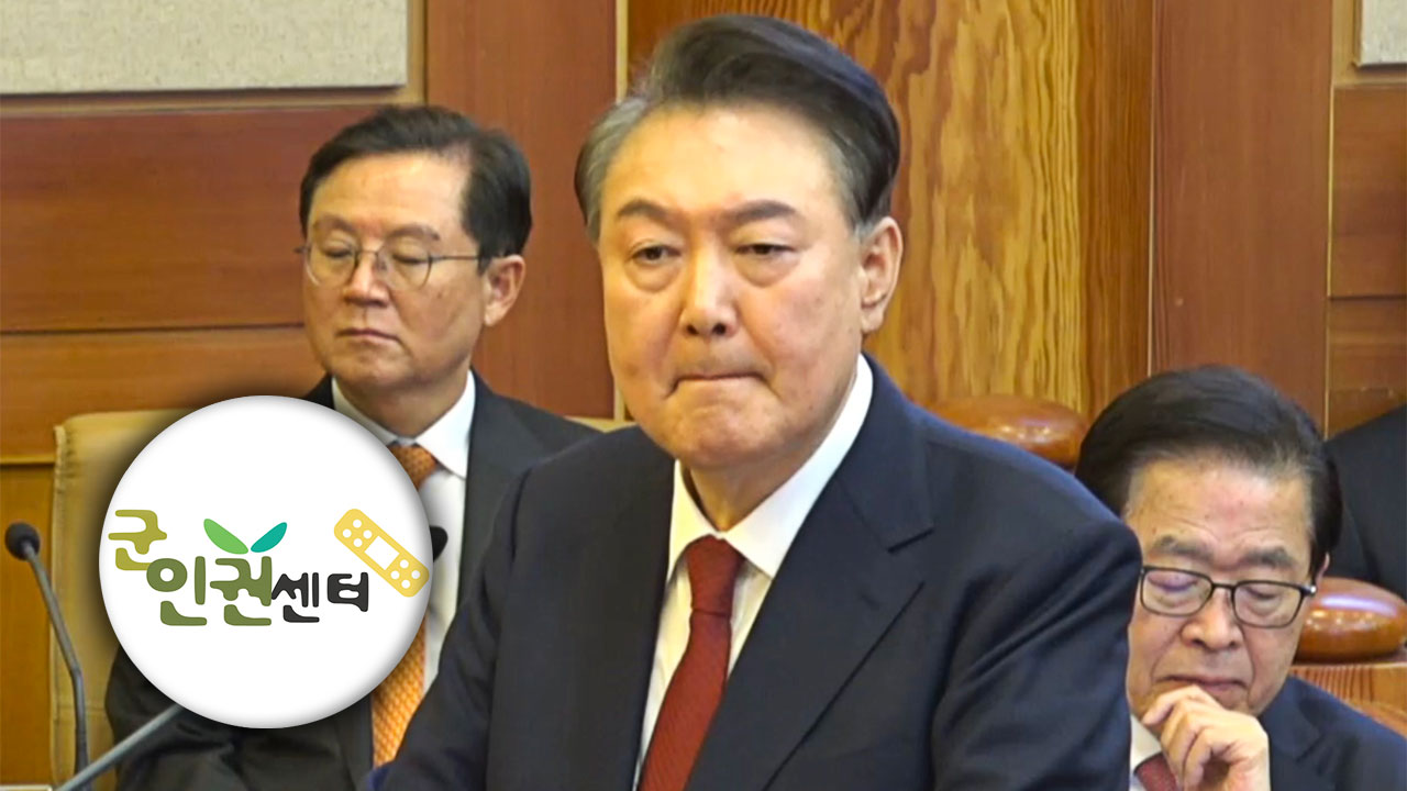 군인권센터 "윤석열, 끝까지 거짓 선동‥선택지는 오직 파면" 