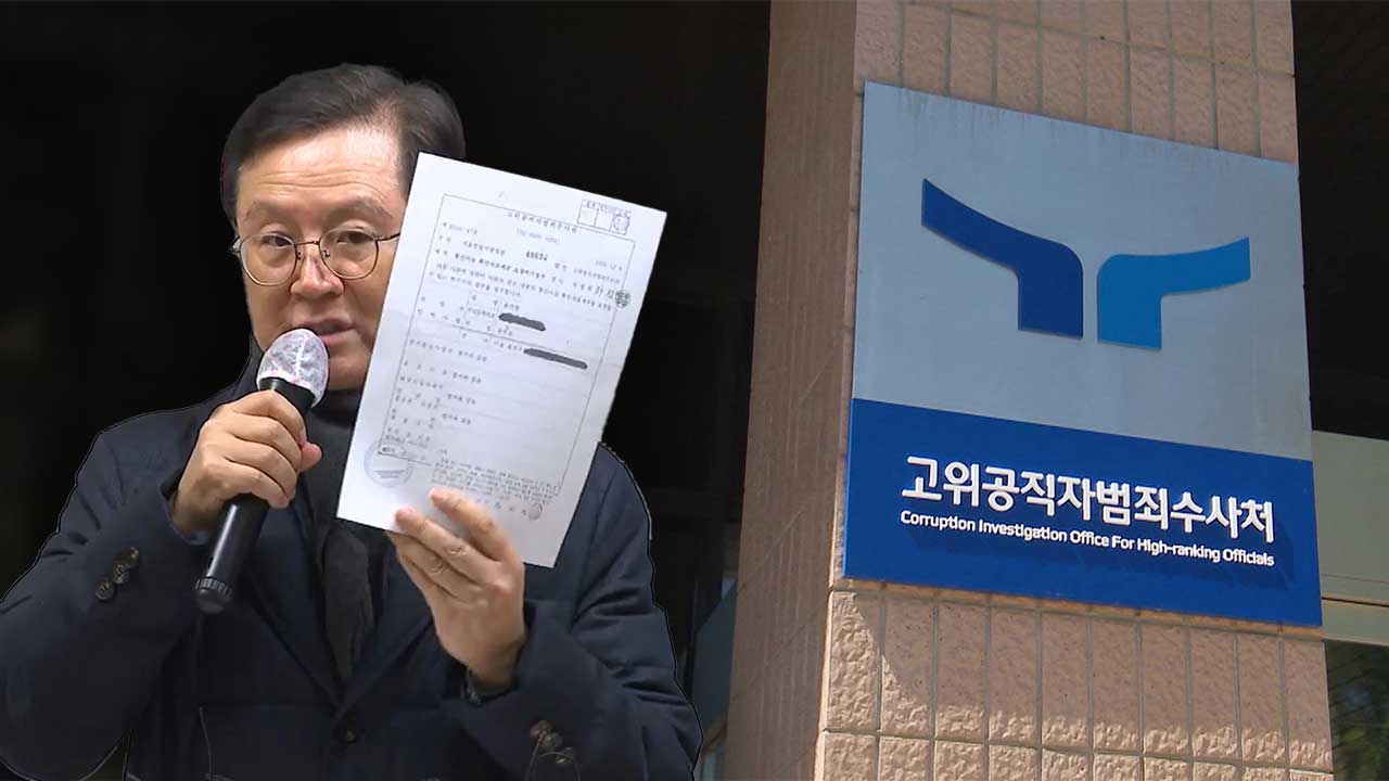 검찰, '尹 바카라 커뮤니티 국회 답변 논란' 공수처 압수수색‥尹 대리인단이 고발